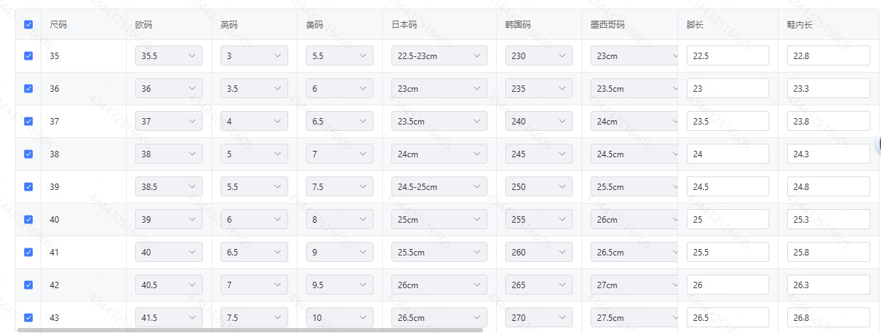 0.5尺码对照表