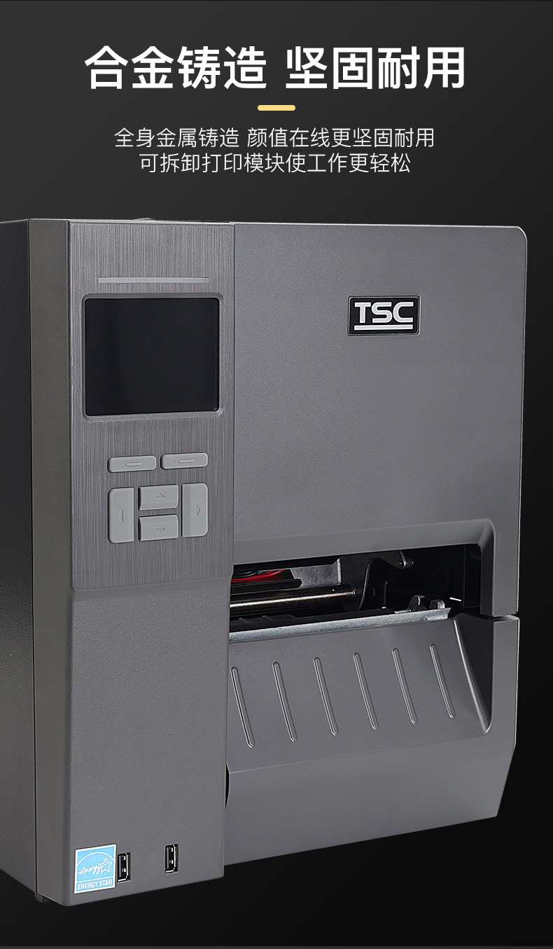 TSC-工业条码打印机_03.jpg