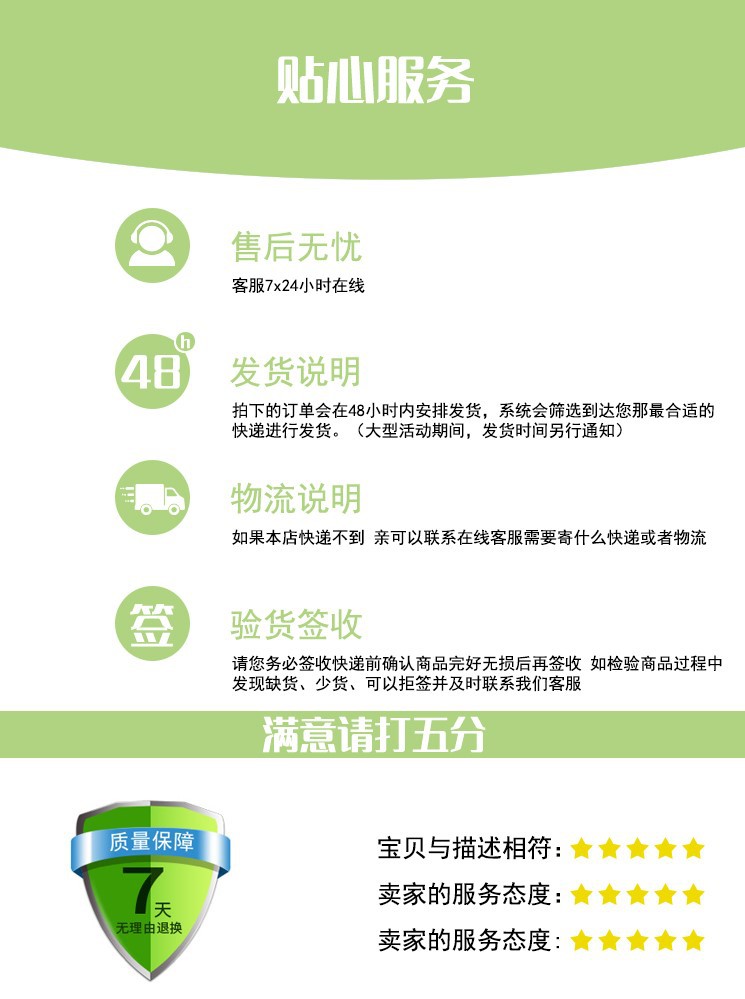 贴心服务.jpg