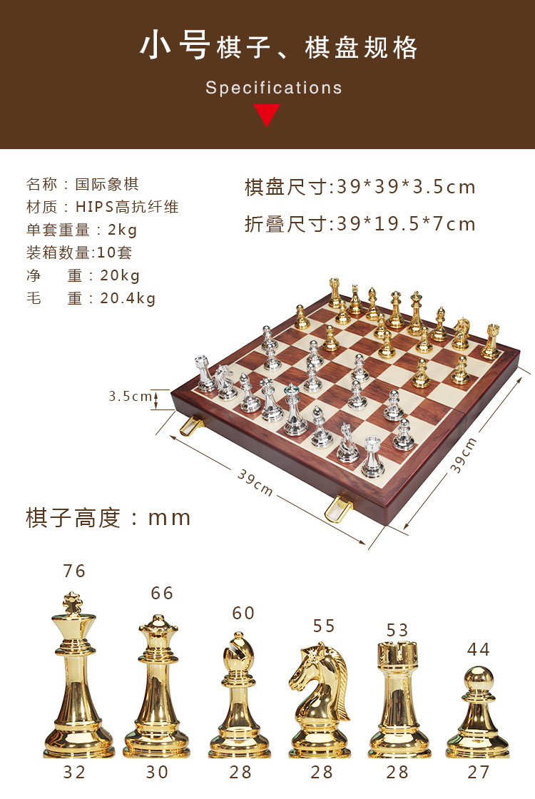 国际象棋_03.jpg