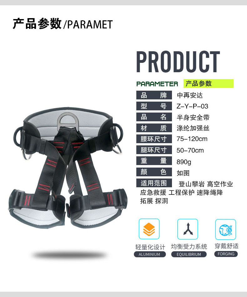 攀登安全带xqy2_02.jpg