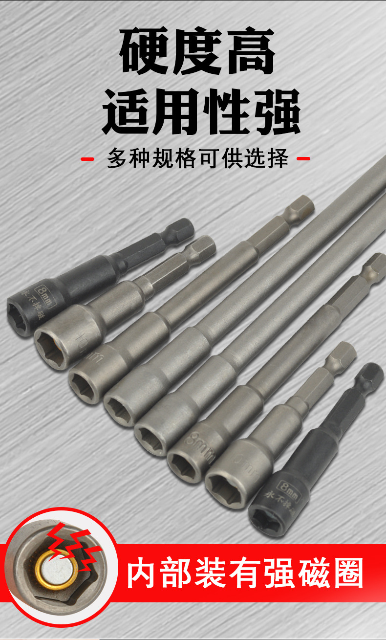 磁力套筒_02.jpg