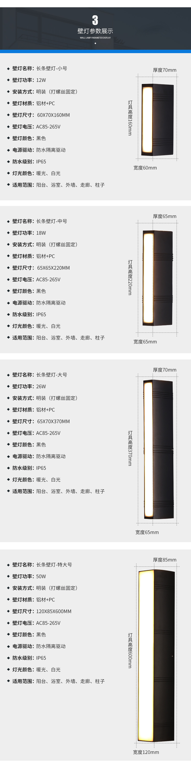 长条壁灯_11.jpg