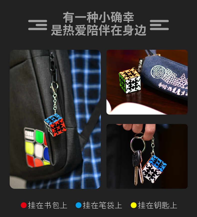 齿轮钥匙扣详情图-中文版_03.jpg