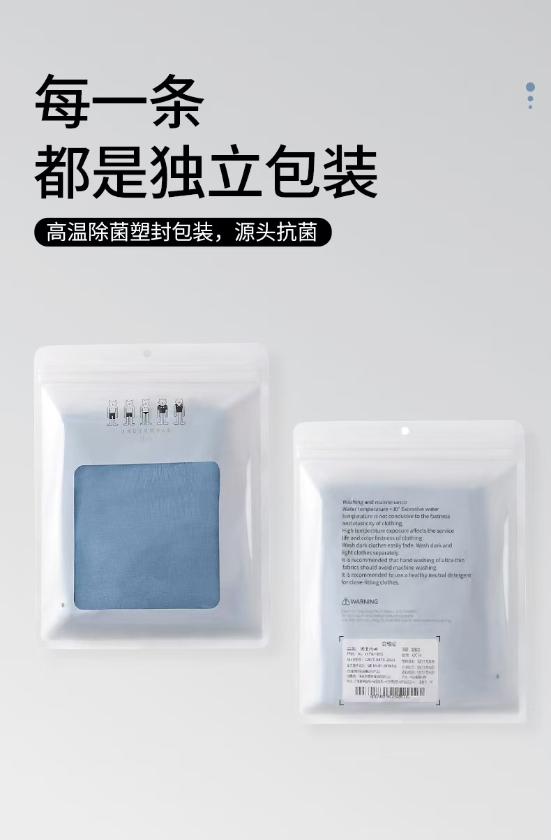 通用单条独立袋装