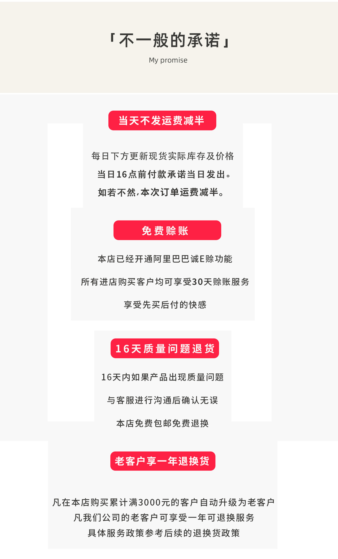 3不一般承诺
