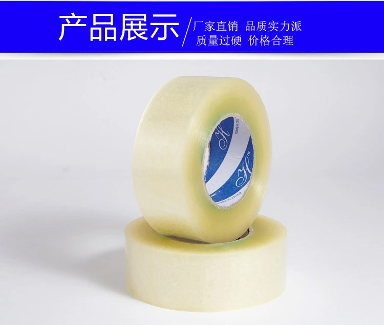 透明胶带规格