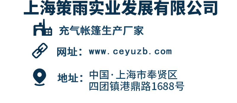 单人洗消帐篷_13