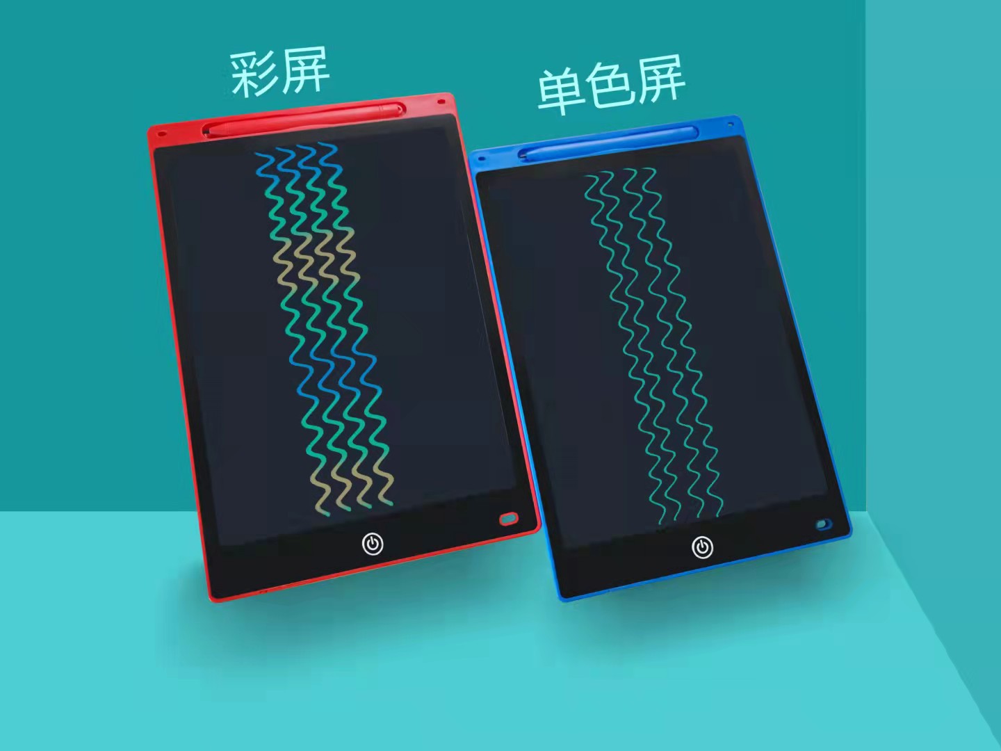 单彩对比