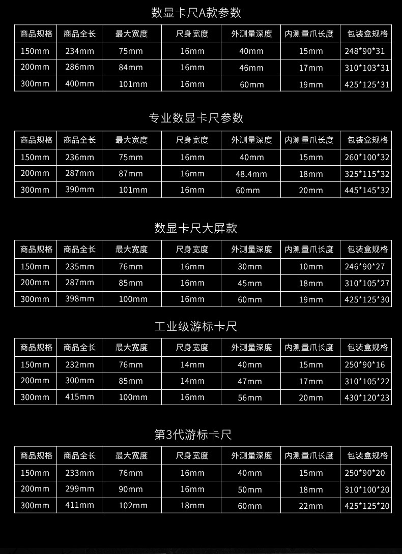上匠显数游标卡尺综合_06.jpg