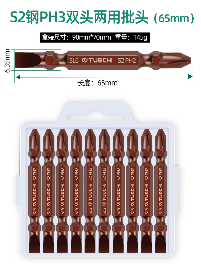 十字批头_10.jpg