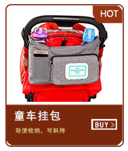 童车挂包（小）.jpg
