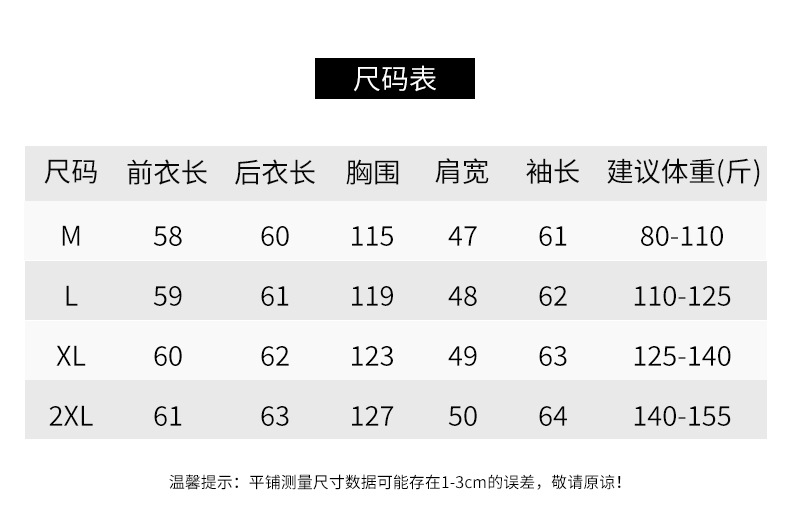 棉衣_18.jpg