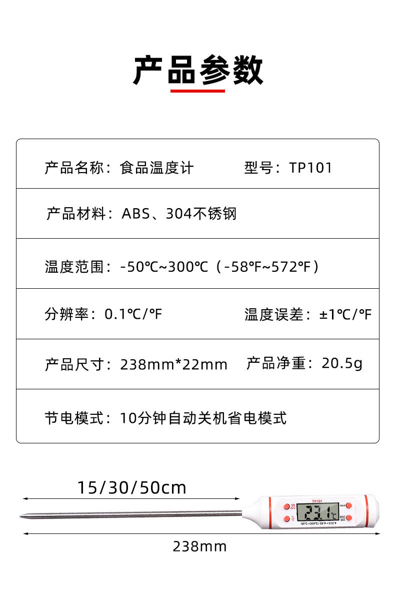 TP101详情_04.jpg