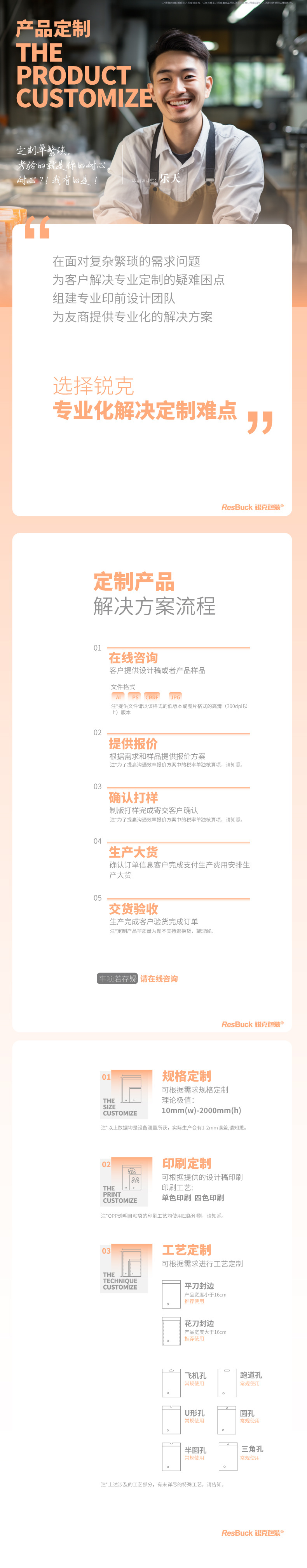 服务说明部分-01