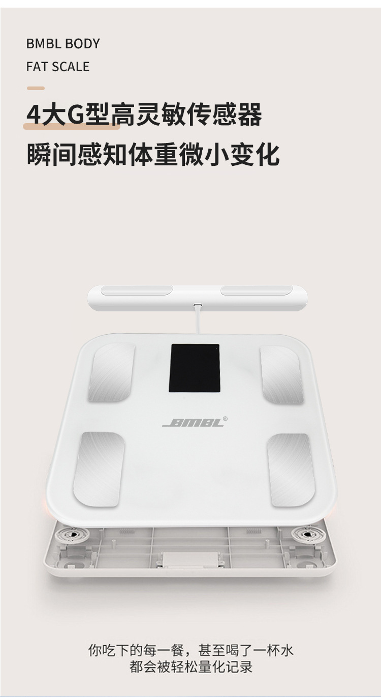 BF1230VA蓝牙体脂秤加电极棒_09.jpg