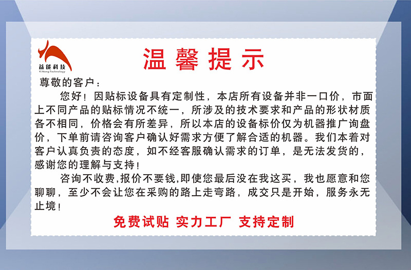 温馨提示（无电话）.jpg