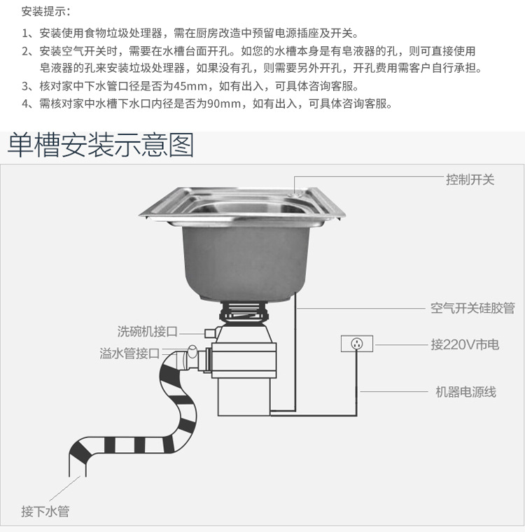 垃圾处理器黑色详情_16