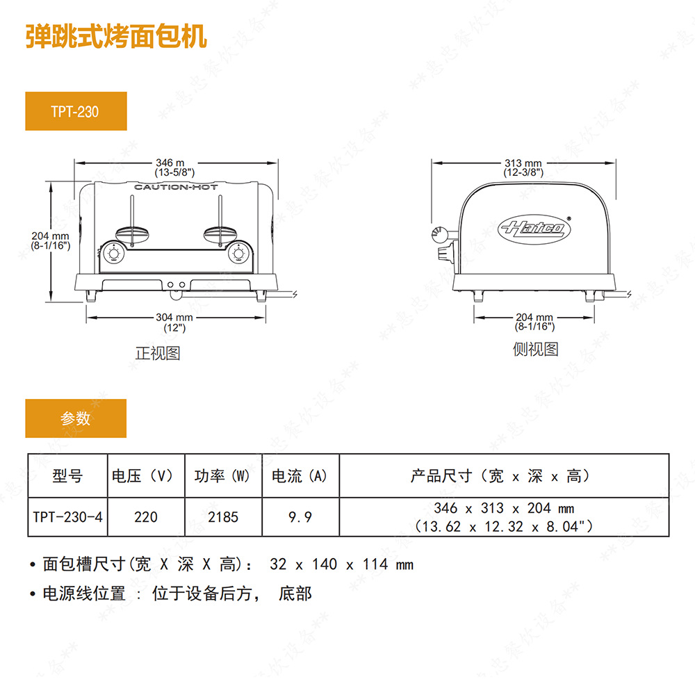 TPT-230-4详情2.png