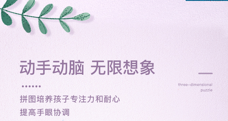 益智玩具