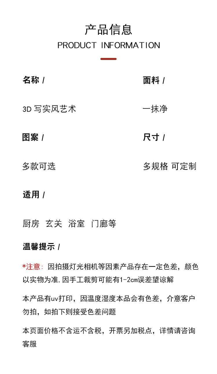 一抹净地垫,PVC地垫,地毯地垫,入户脚垫