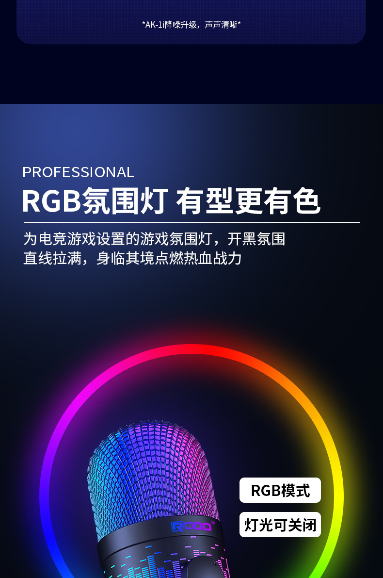 AK-1i-红蜘蛛麦克风_06