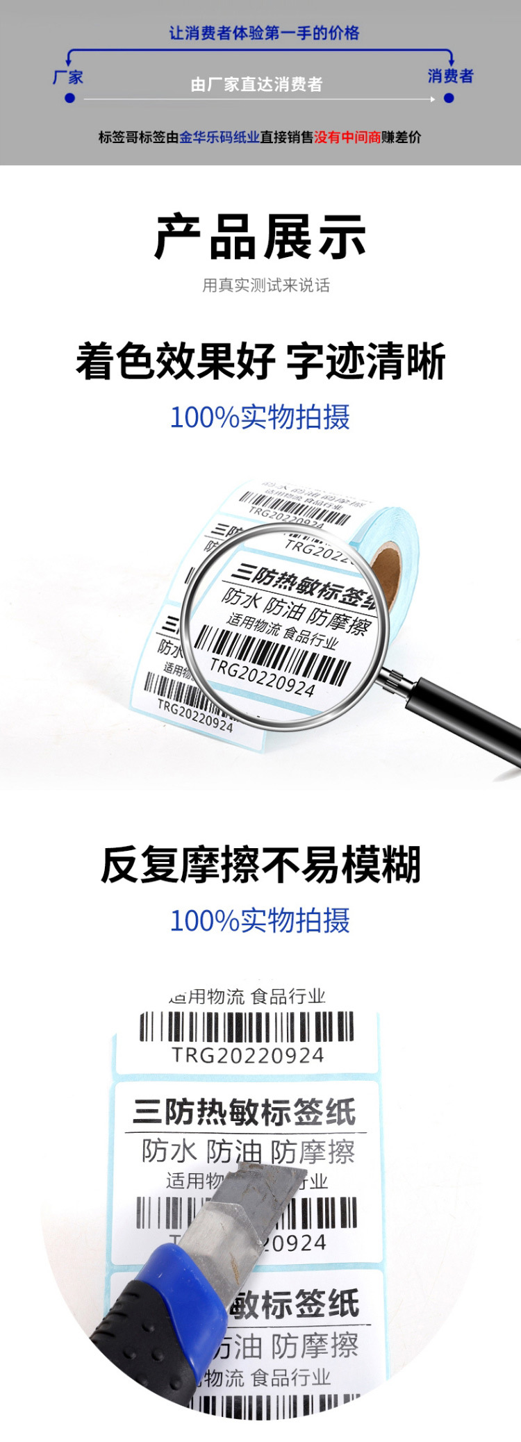 亚马逊fba标签纸_07.jpg