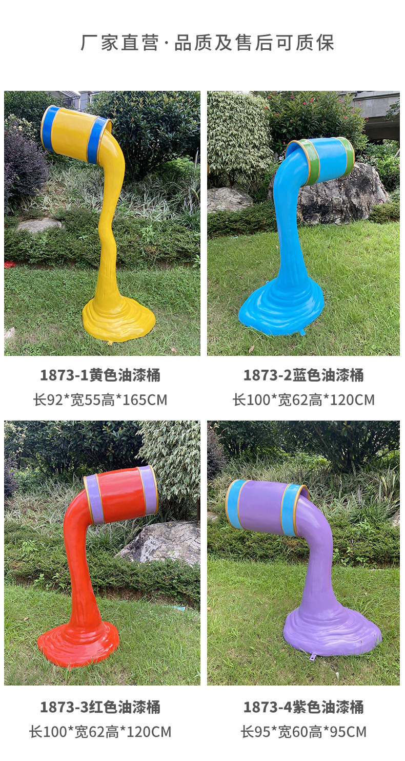 油漆桶链接修改_05.jpg