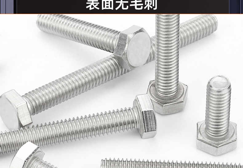 铁镀白锌外六角螺丝_03_17.jpg