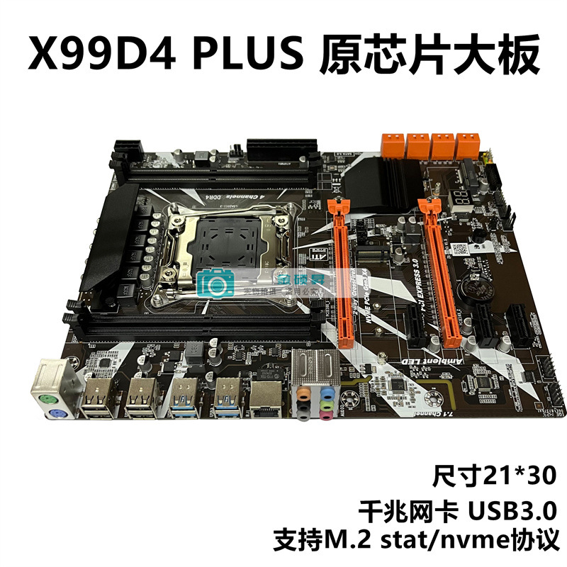 X99D4PLUS 1