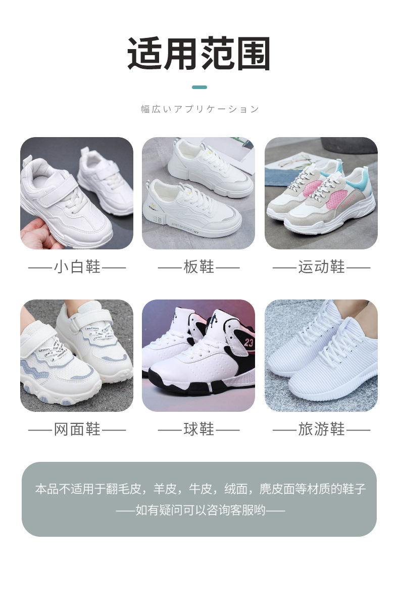 小白鞋清洁剂详情页_09.jpg