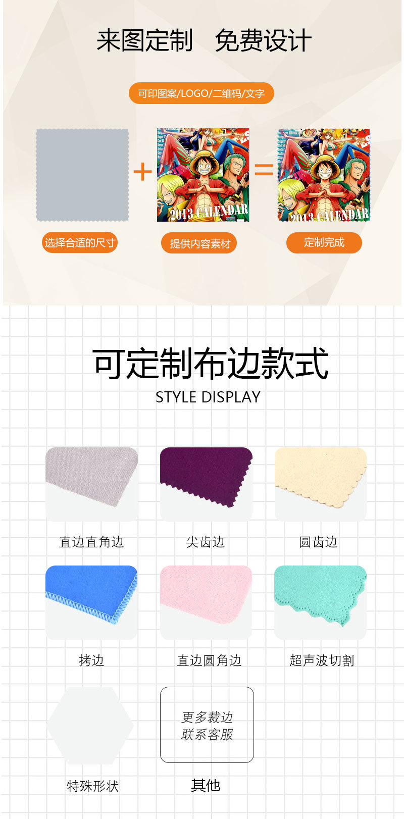 眼镜布动漫_05.jpg