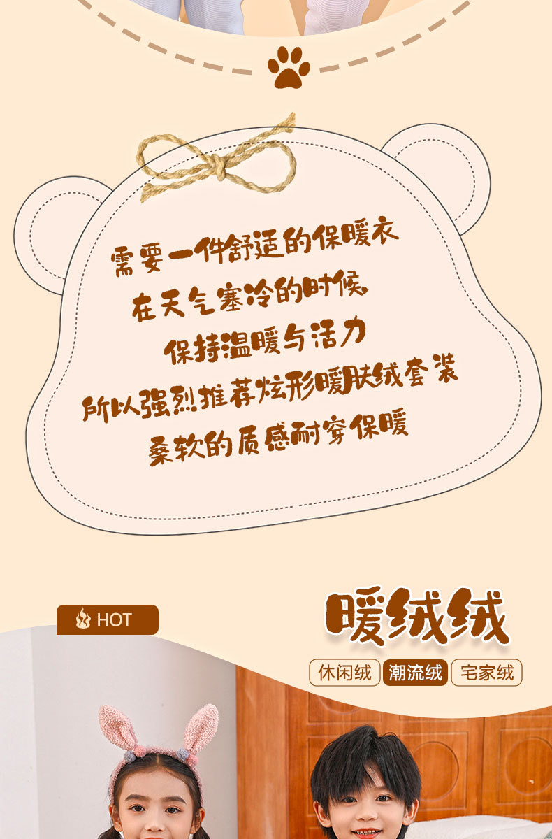小熊加绒套详情页-拷贝_02.jpg