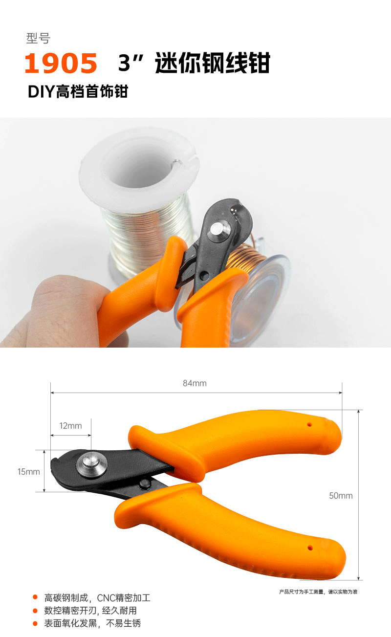 刚线钳_04