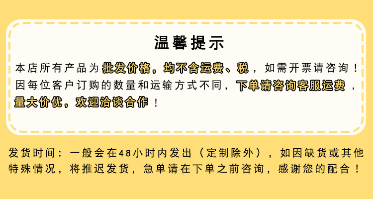 运费说明750 晨曦