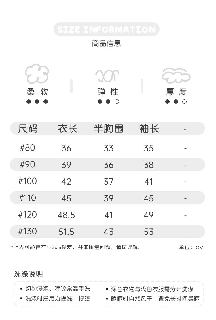 3尺码表.jpg