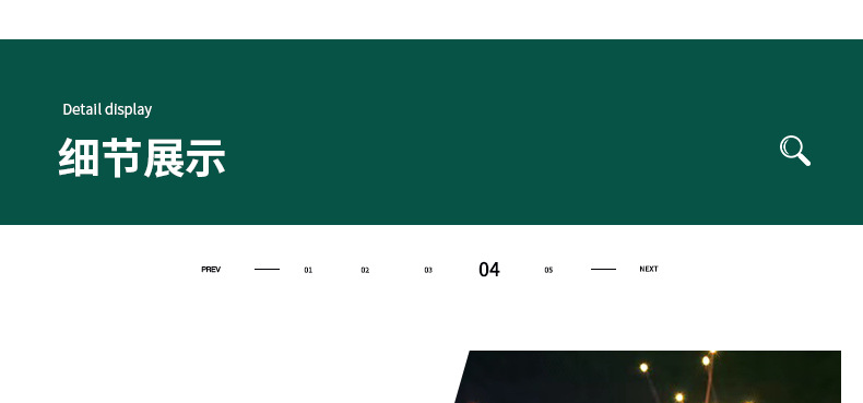详情页_16.jpg