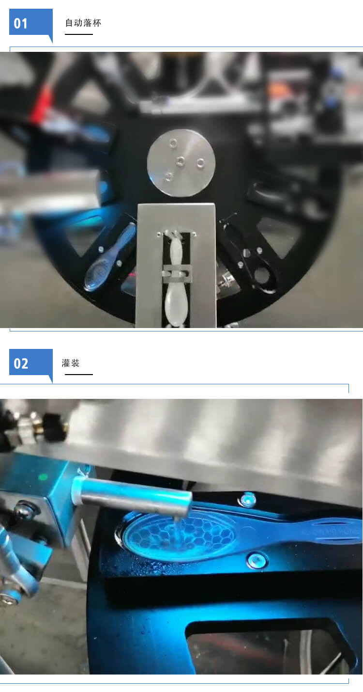 全自动转盘式10g懒人蜂蜜勺子灌装封口机包装机_07