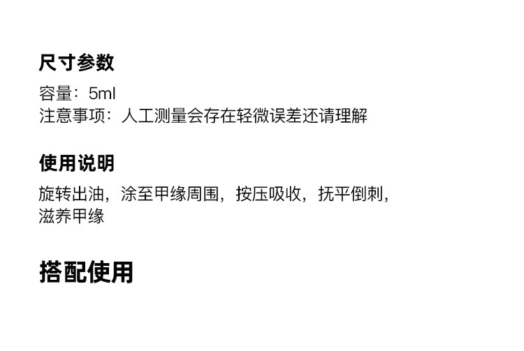 营养油笔_05