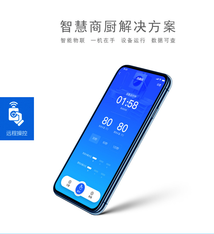物联网揭盖式洗碗机-详情_04