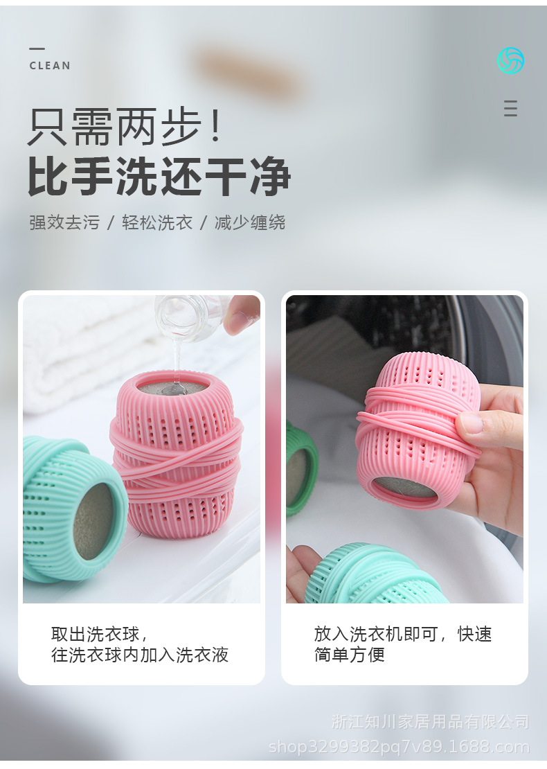 洗衣球_05.jpg