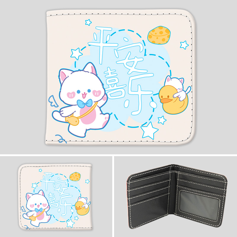 选项图短两折-平安喜乐