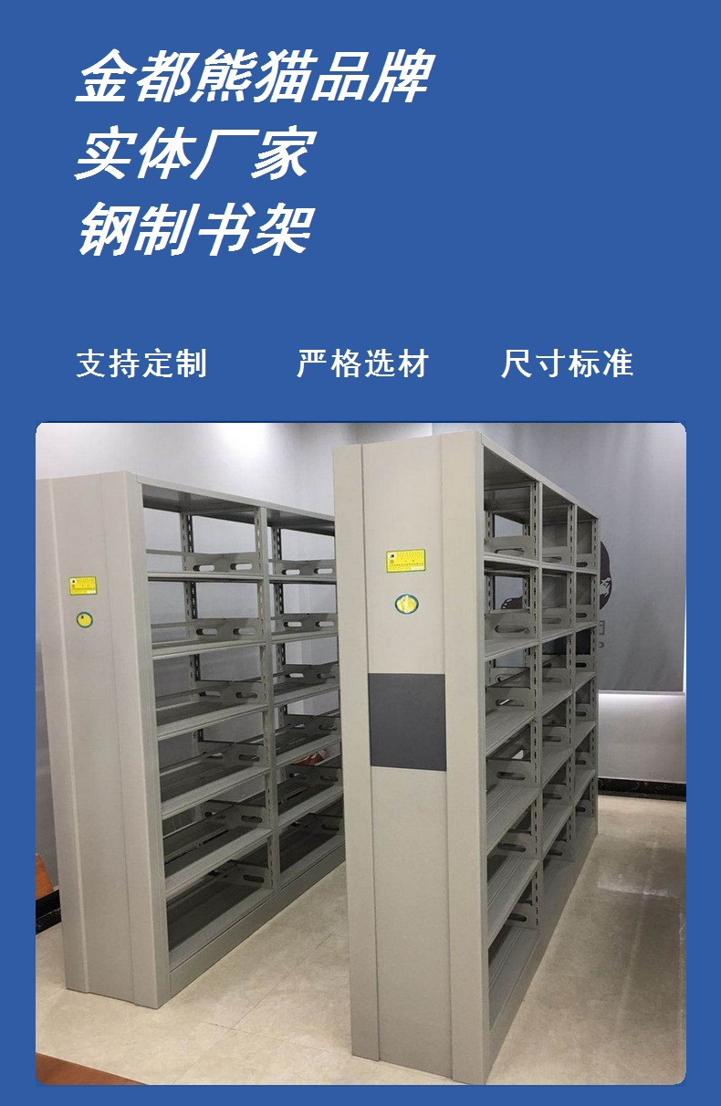 上海书架厂家定制上海图书馆书柜学校图书馆档案室资料