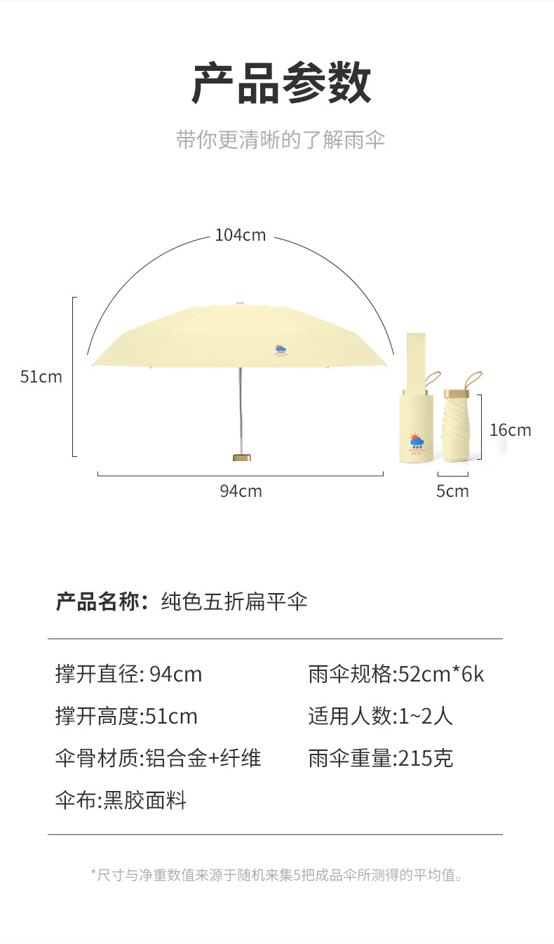 杨姐-52cm6骨五折扁形伞_15.jpg