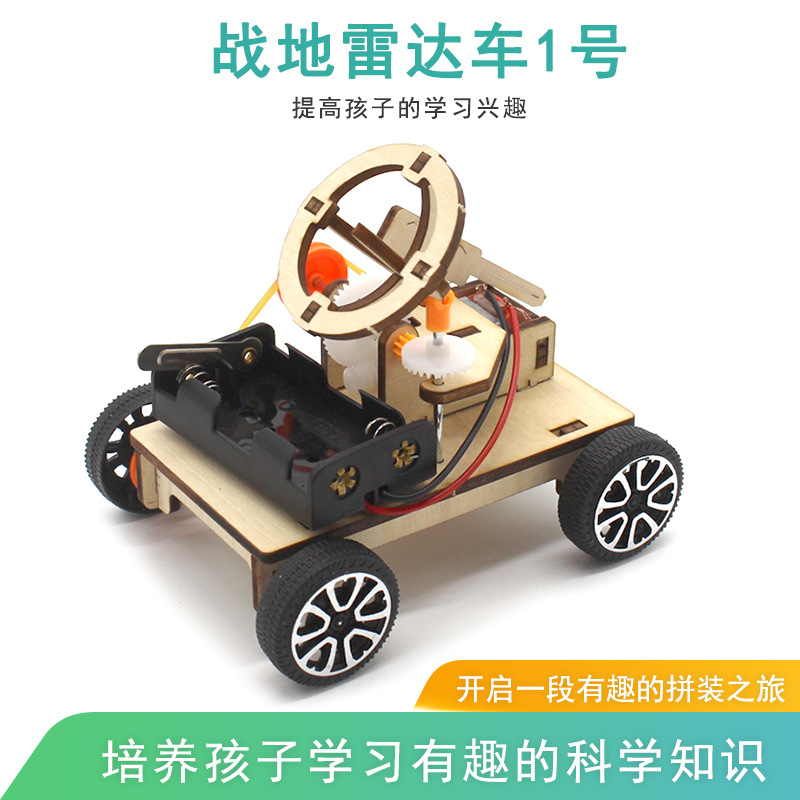 战地雷达车1号主图