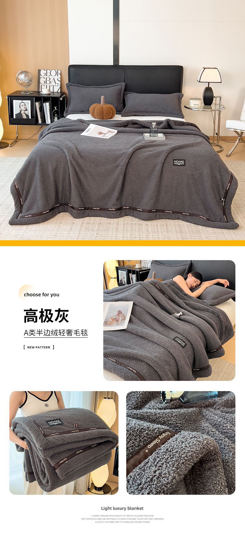找家纺所有-高极灰.jpg