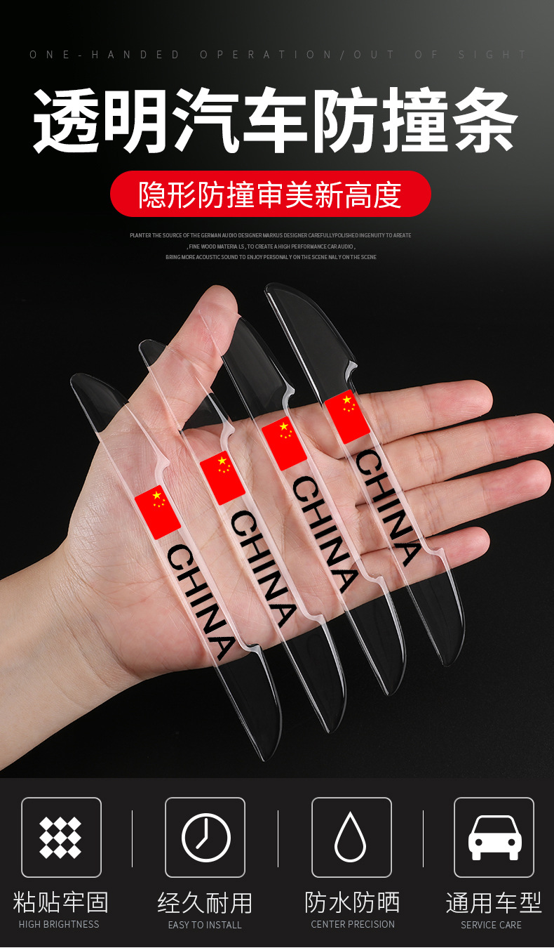 防撞条_01.jpg