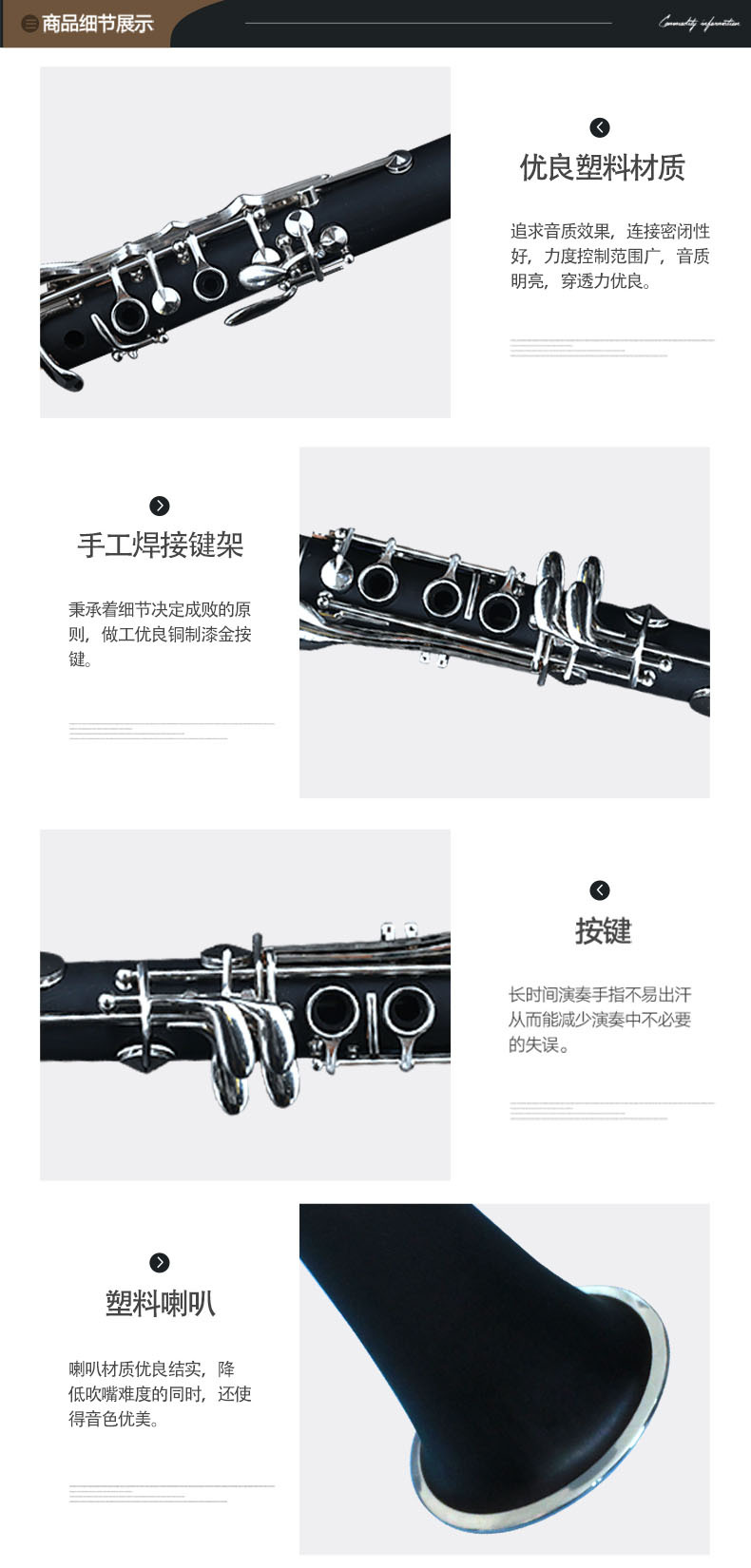 降B调ABS详情_03.jpg