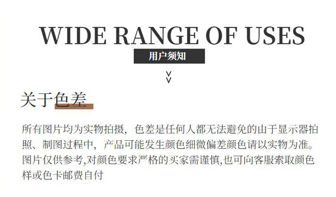 用户须知1不包邮