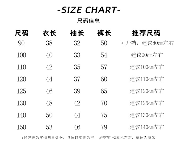罗文袖口套装尺码信息